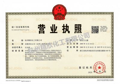營業執照