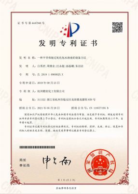 發明專利證書